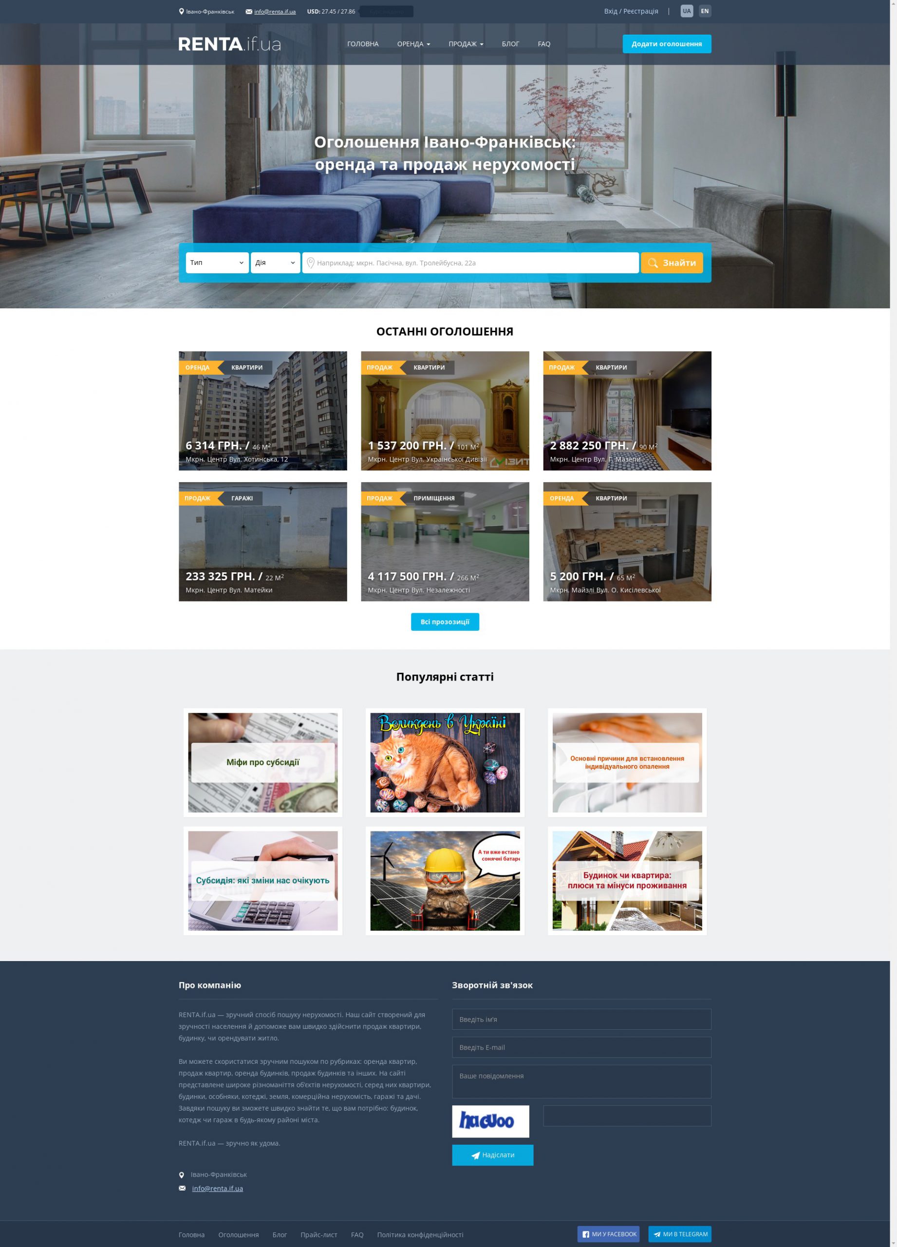 renta.if.ua (full-page)